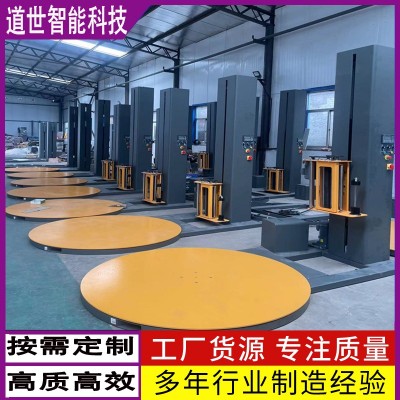 防爆型全自動(dòng)纏膜機(jī)立柱式纏繞機(jī)纏