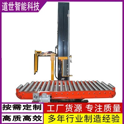 托盤在線纏繞膜打包機自動旋轉(zhuǎn)纏繞