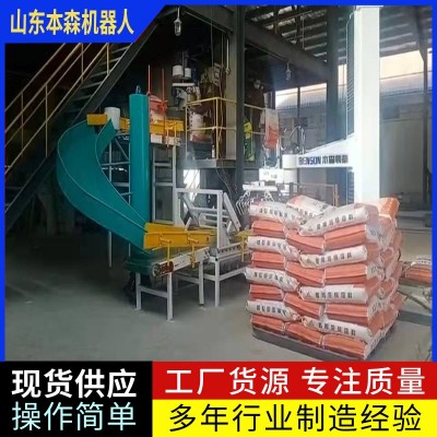 中糧米業(yè)碼垛機 袋裝大米碼垛機器人