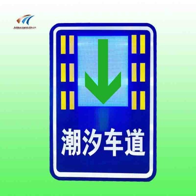 唐山潮汐車道指示牌 led可變車道標