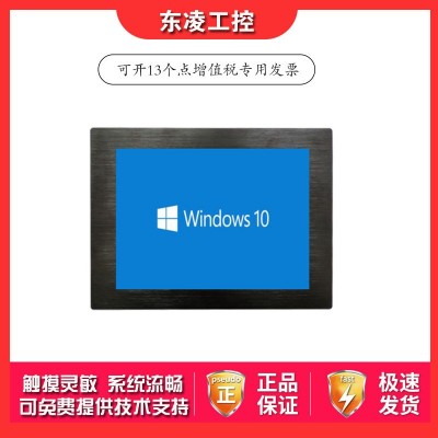 無(wú)風(fēng)扇8寸工控一體機(jī)雙網(wǎng)口觸摸屏電