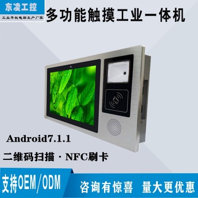 定時開關(guān)機安卓10.1寸NFC刷卡觸摸屏