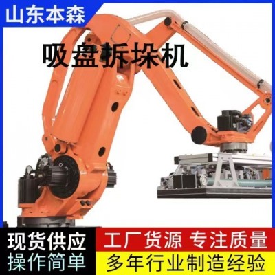 拆包機(jī)器人 蘇打粉拆袋機(jī)械臂 機(jī)器