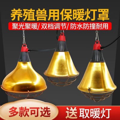 養(yǎng)殖場用防水耐高溫保溫?zé)粽?/> <b>養(yǎng)殖場用防水耐高溫保溫?zé)粽?/b>  <span>￥1.00/件1</span>  </a>  <a title=