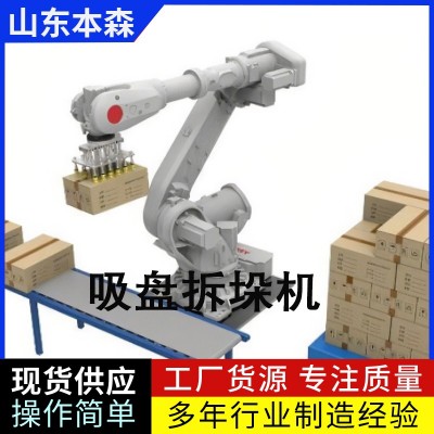 玉米纖維自動裝車機(jī) 自動化拆袋機(jī)械