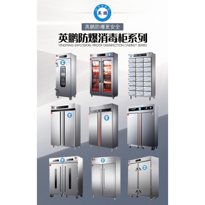 英鵬防爆消毒柜具有哪些特點？
