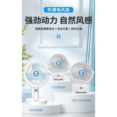 什么是英鵬防爆電風(fēng)扇？