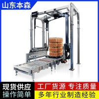 塑包瓶裝飲料在線托盤纏繞包裝機(jī)