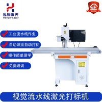 視覺激光打標機自動識別定位流水線作業(yè)