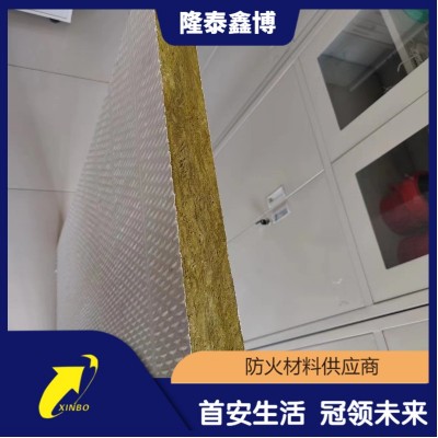 隆泰鑫博巖棉復合防火涂層板 膨脹型
