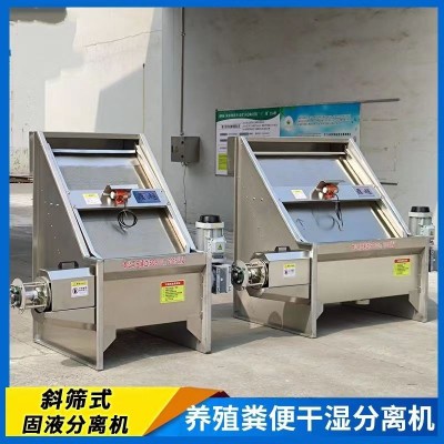養(yǎng)殖場固液分離機(jī) 不銹鋼干濕分離機(jī)