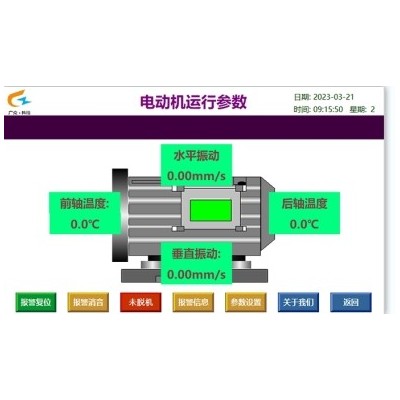 KZB-PC電動機軸承（溫度+振動）監(jiān)測