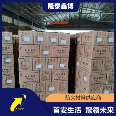 環(huán)保型阻火磚推廣 國(guó)標(biāo)膨脹型防火模