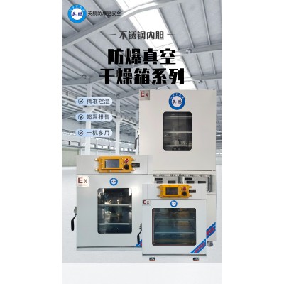 英鵬防爆干燥箱具有哪些特點(diǎn)？
