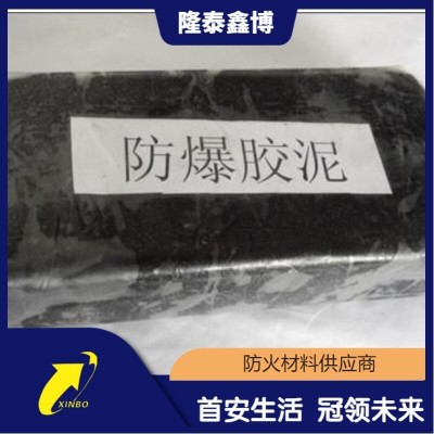 黑色膨脹型防火防爆膠泥供應(yīng) 電纜有