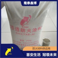 厚漿型防火涂料底料 國標(biāo)隧道防火涂料面漆批發(fā)