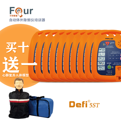 麥迪特自動體外除顫儀培訓(xùn)器/教學(xué)機(jī)
