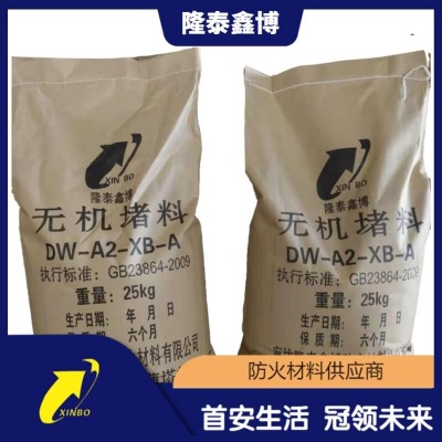 無機(jī)防火堵料價格 國標(biāo)速固型防火灰