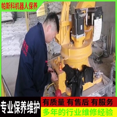 帕斯科碼垛機(jī)保養(yǎng)策略