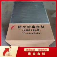 防火金屬復(fù)合板 國標(biāo)DC-A3膨脹型金屬防火復(fù)合板廠家