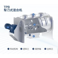 犁刀式混合機(jī)-提維夫智能裝備