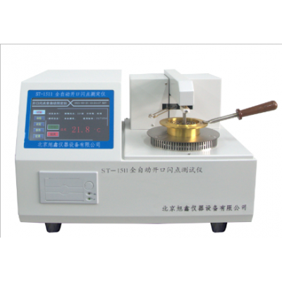 ST-1511全自動(dòng)開口閃點(diǎn)測(cè)定儀