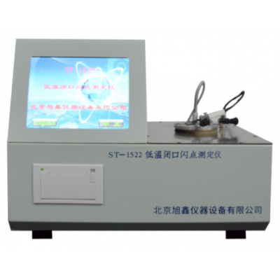ST-1522低溫閉口閃點(diǎn)測(cè)定儀