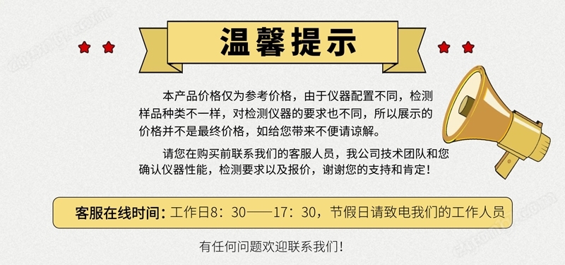 潤(rùn)滑脂和石油脂錐入度測(cè)定儀