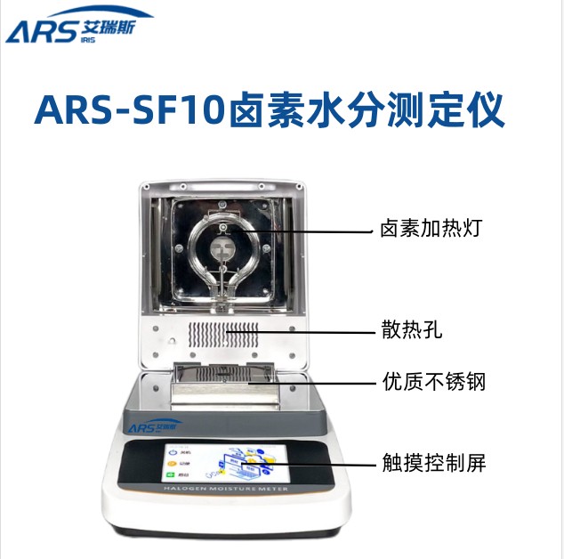 建筑石膏結晶水分測定儀