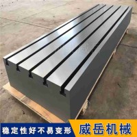 鑄鐵平臺(tái)2米乘3米 試驗(yàn)平臺(tái)2級(jí)精度 裝配平臺(tái)耐磨現(xiàn)貨發(fā)貨快