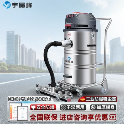 防爆吸塵器氣動(dòng)粉塵防爆