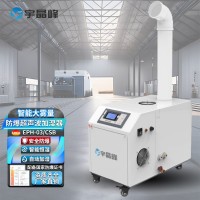 宇晶峰防爆超聲波加濕器3kg
