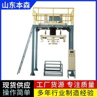 氧化鋁人工掛袋噸包機(jī)
