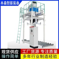 聚乙烯樹(shù)脂自動(dòng)供托盤噸袋包裝機(jī)