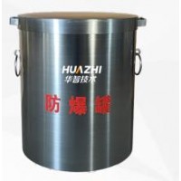 華智技術(shù)機場安檢排爆復(fù)合型壓力容器鋼防爆罐